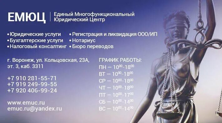 Кольцовская, д. Куликова 71 астрахань единый миграционный центр. Единый миграционный центр воронеж 9 января. Един центр воронеж. Единый миграционный центр воронеж.