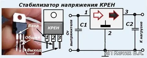 Стабилизатор 8 вольт
