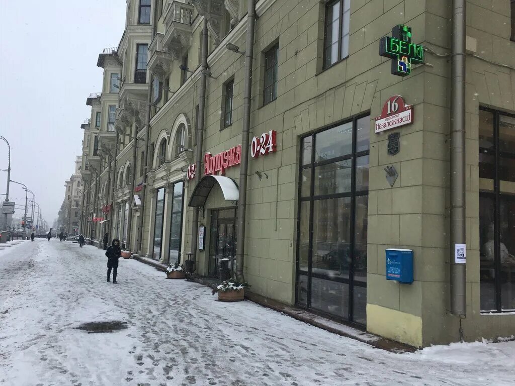 независимости 16 минск. независимости 16 минск. проспект незалежности 16 минск. г. проспект независимости 13 минск.