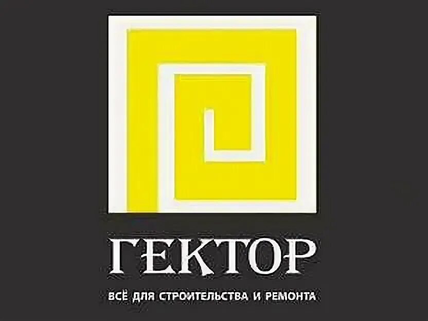Гектор магазин. Телефон магазина гектор. Гектор тогучин. Гектор новосибирск логотип. Гектор новосибирск, островского.