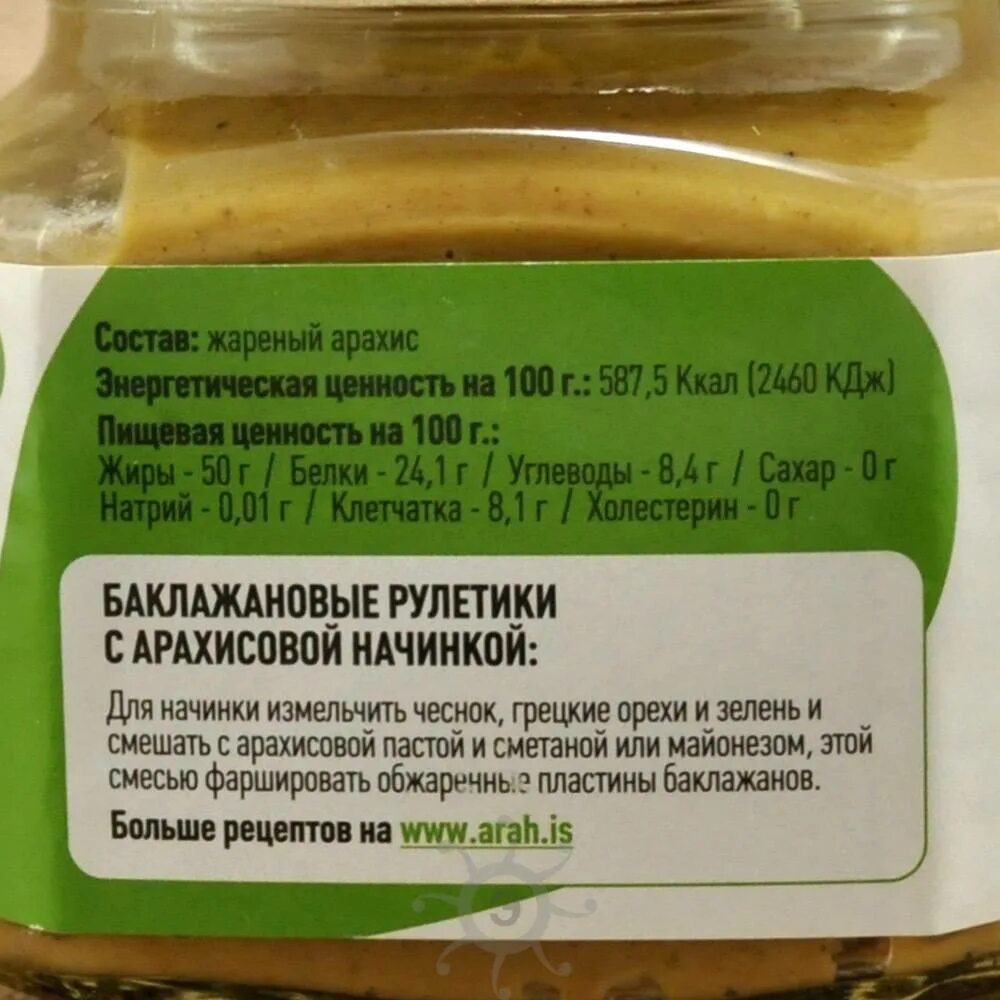 Сколько калорий в арахисовой. Арахисовая паста ПП. Арахисовая паста без сахара калорийность. Арахисовая паста без сахара и соли. Арахисовая паста с сахаром калорийность.