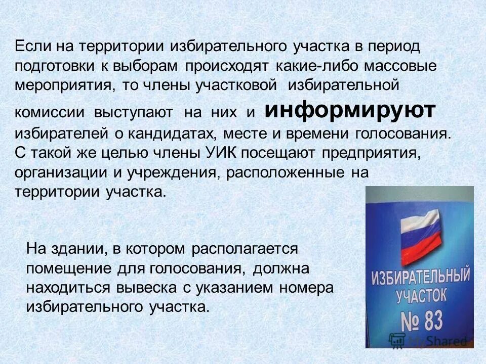 выборы. избирательное право выборы депутаты. выборы глазами детей рисунки. книжная выставка выборы. проведения выборов в органы власти.