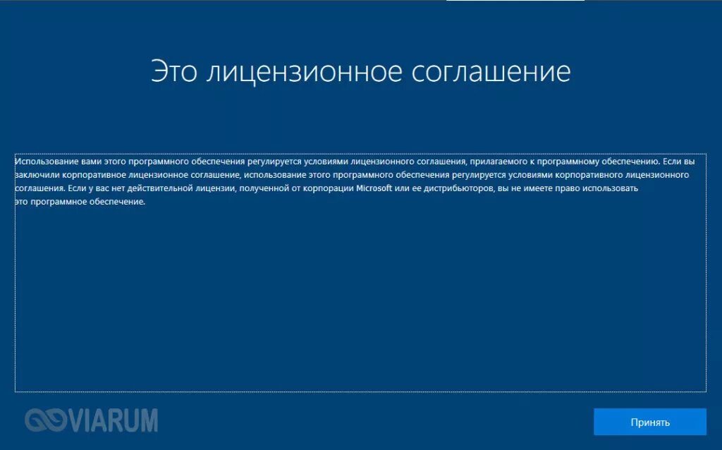 Sysprep не удалось проверить windows. Sysprep windows 10. сброс привязки windows к железу sysprer.