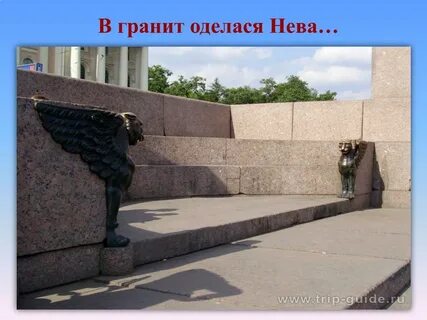 Река москва закована в гранит