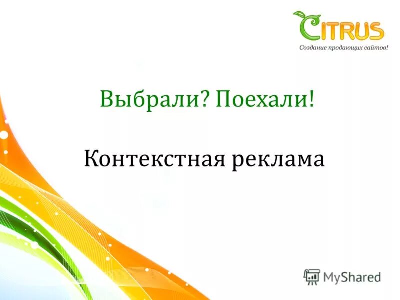 верный курс работы