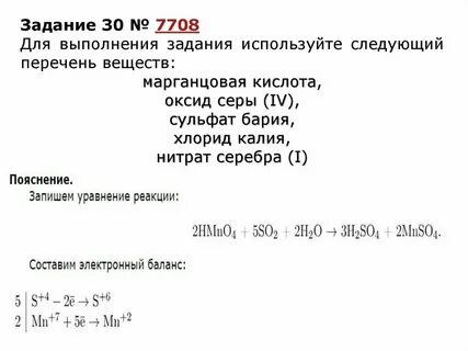 Оксид серы vi нитрат натрия