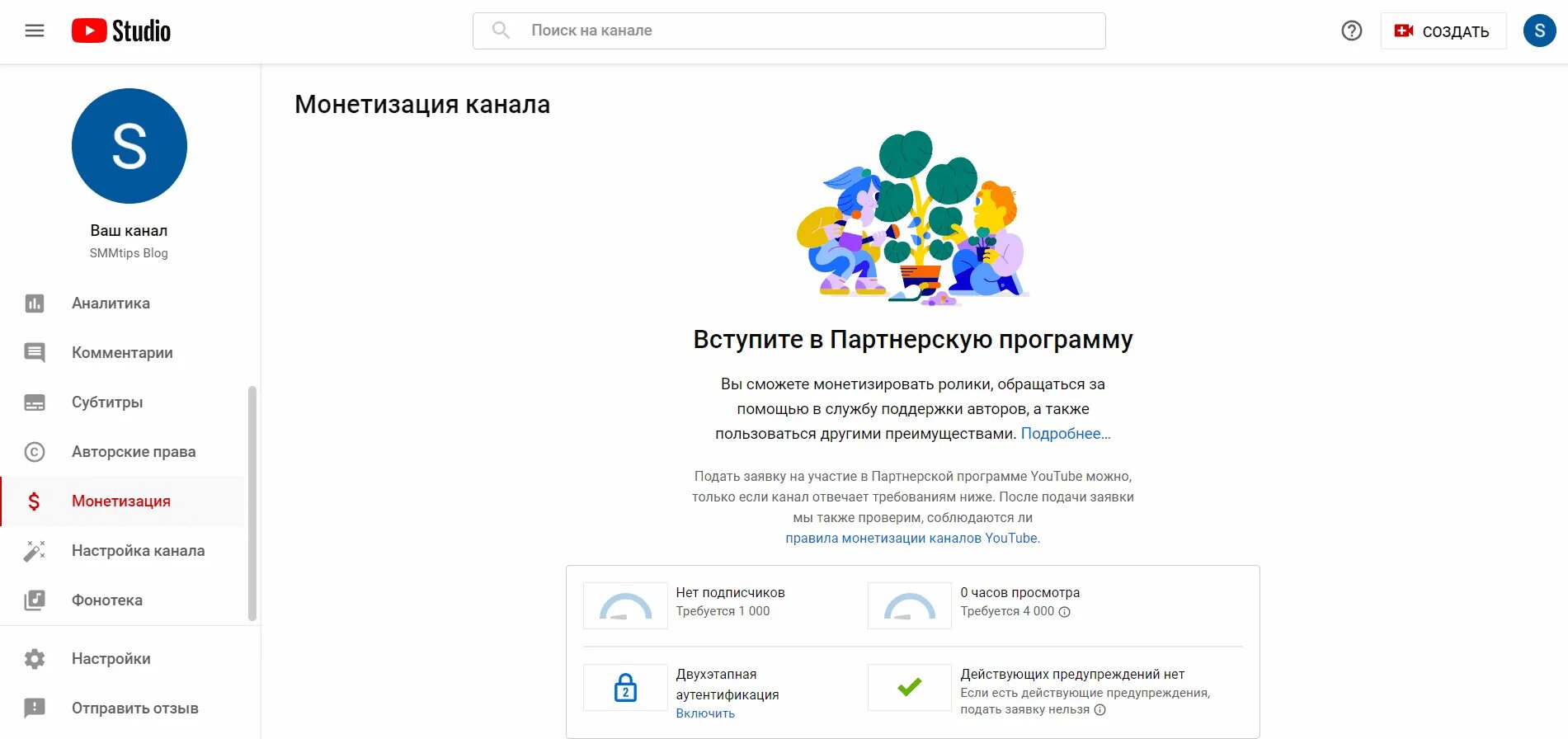 Ютуб монетизация россия сейчас. Монетизация ютуб в России. Как включить монетизацию на ютубе. Монетизация приложения. Правила подключения монетизации на ютубе.