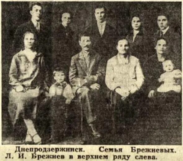 Брежнева (1874 - 1930). Брежнев родители. Брежнев родители. Брежнева (1874 - 1930). И.