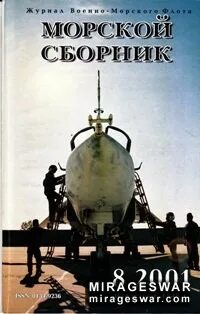 Сборник 2001
