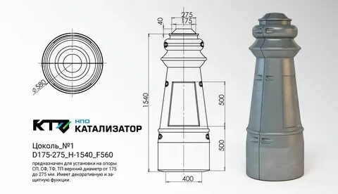 Цоколь опоры освещения