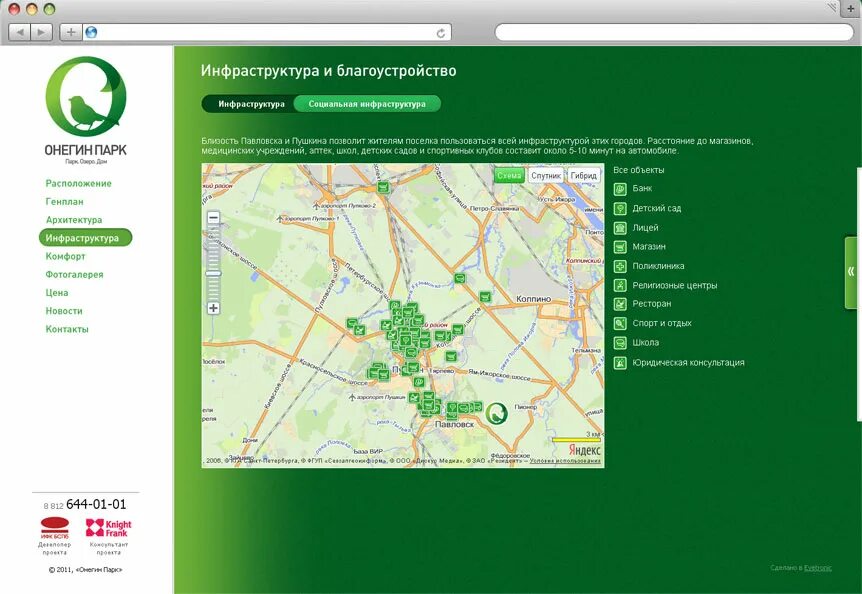 Онегин тюмень. Коттеджный поселок онегин тюмень логотип. Hollister футболка. Женя онегина. Онегин парк коттеджный поселок.