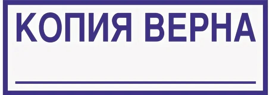 Копия