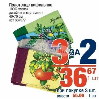Окпд 2 полотенце