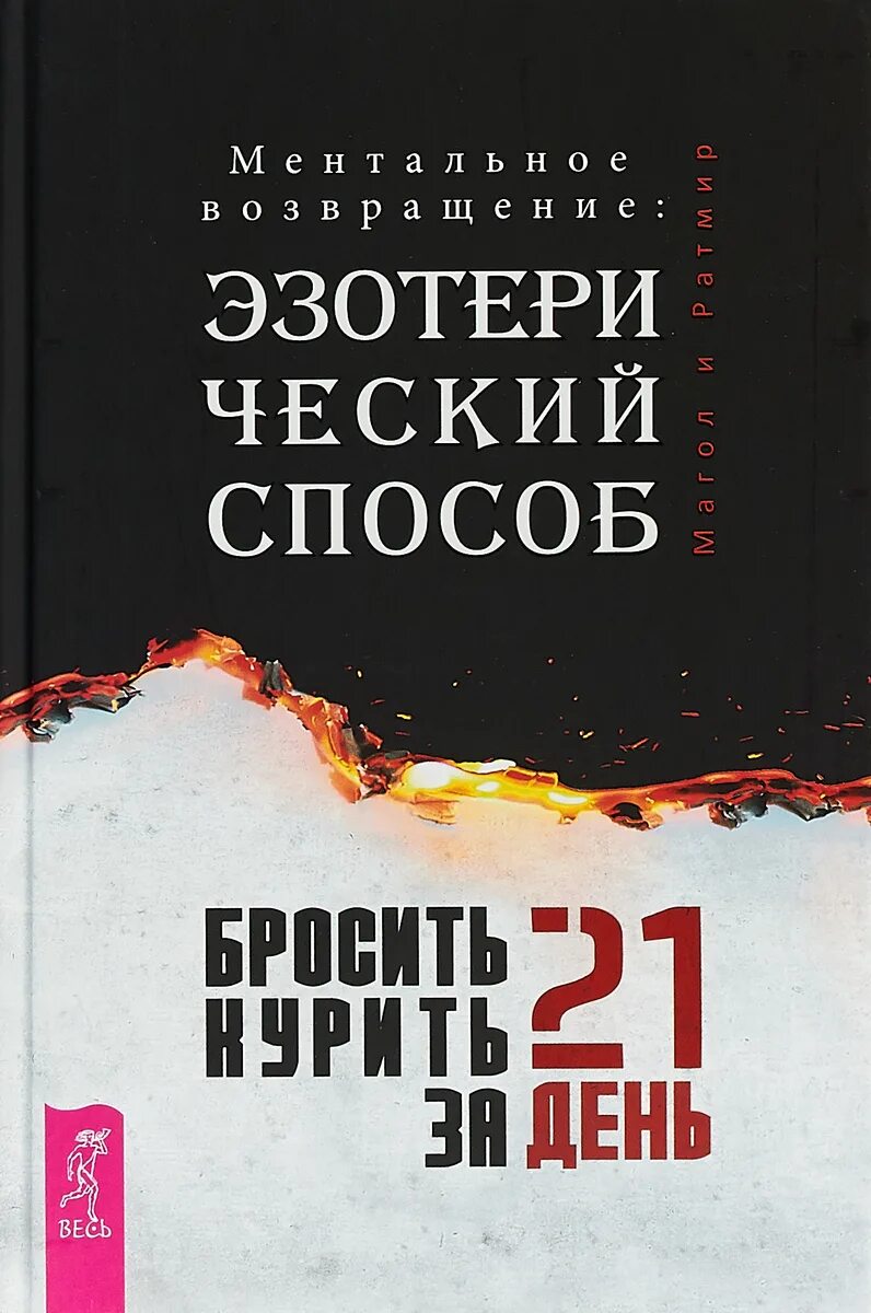 Книга бросить есть. Книга бросить АЙТИ. Как бросить разгон книга. Книга бросить АЙТИ И что дальше.