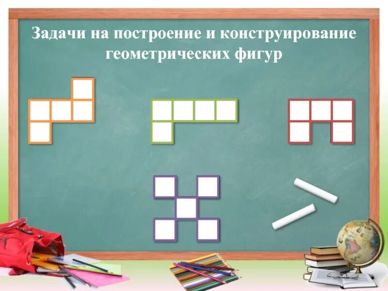 Задачи на дивергентное мышление. Геометрические построения младших школьников. Дивергентные задачи по математике. Задачи на дивергентное мышление математика. Дивергентные тесты