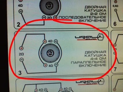 Подключение катушек динамика
