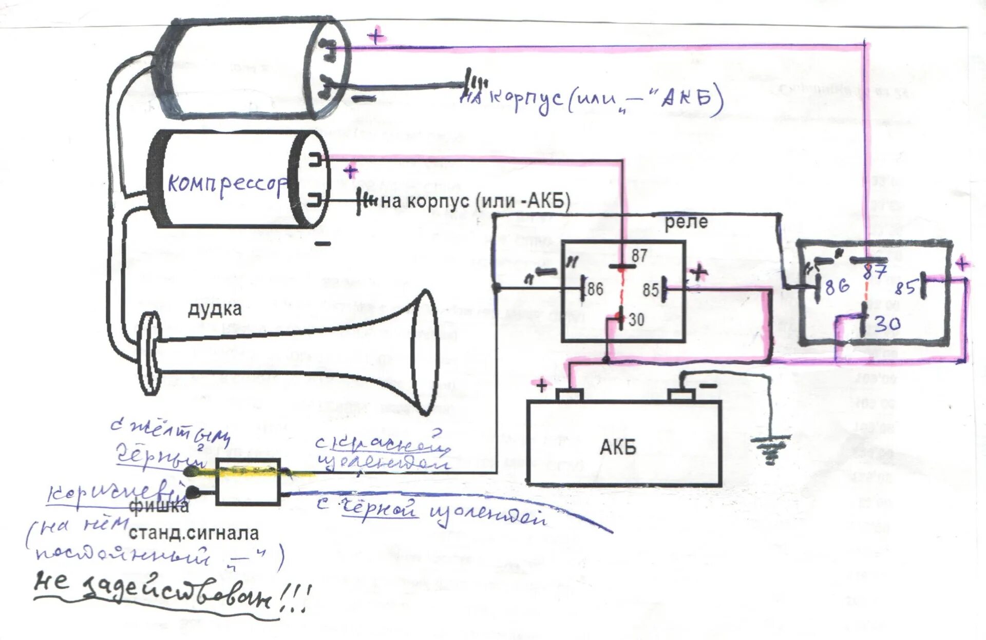 Подключение воздушного сигнала. Подключить воздушный сигнал через реле схема. Схема подключения автомобильного компрессора через реле. Схема подключения реле пневмосигнала. Схема подключения дудки через реле на ВАЗ.