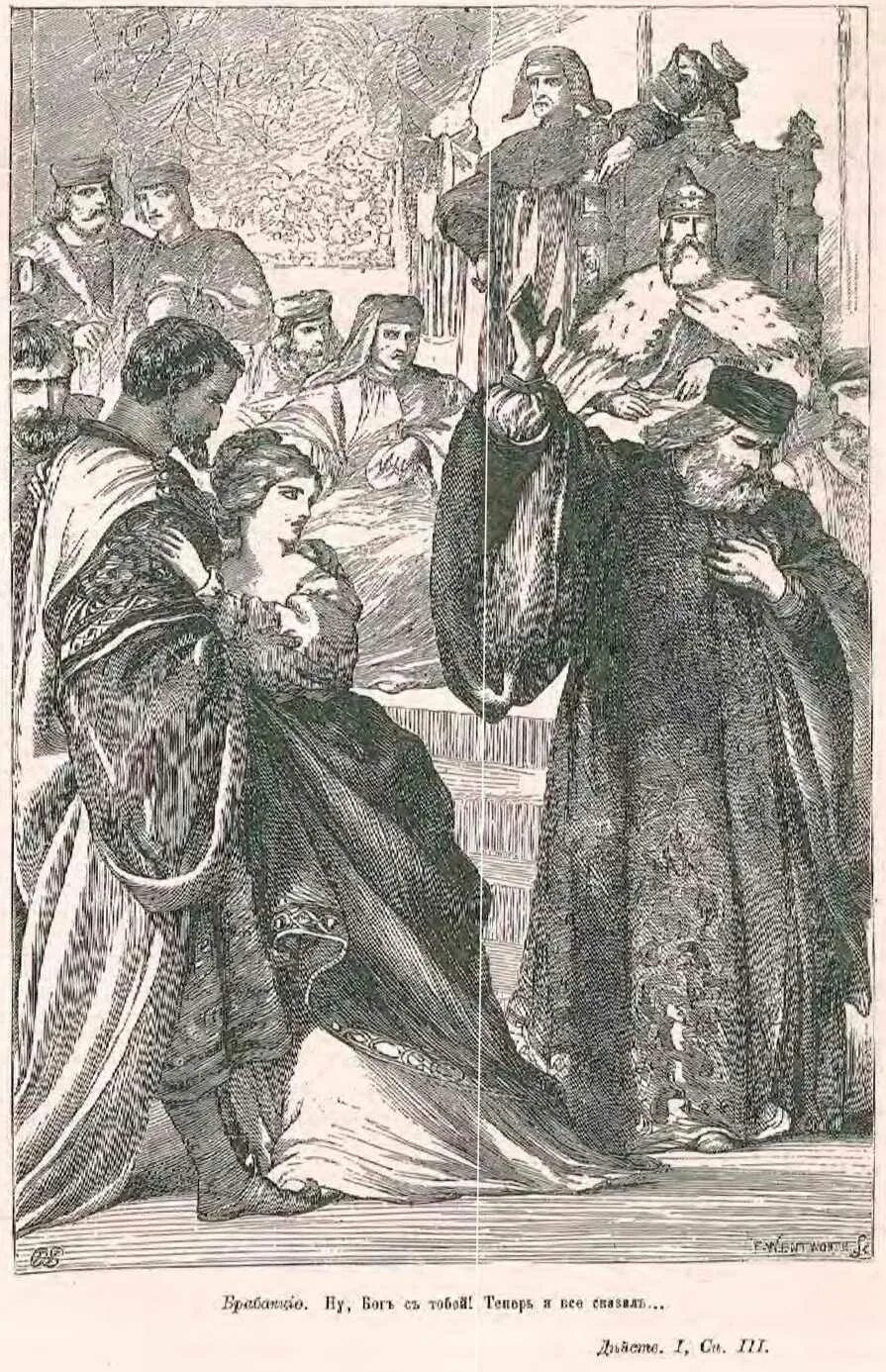 мавра отелло возлюбленная шекспировского. отелло: трагедия.