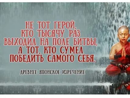 Японские цитаты