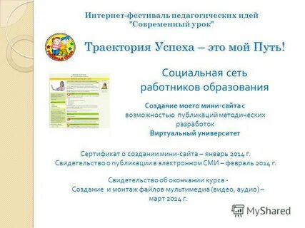 Магазин педагогических идей
