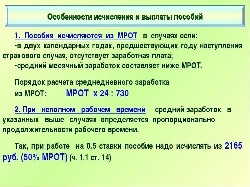 Как рассчитать декретные. КПК расчитатб декретнве. Как рассчитать декретное пособие. Как посчитать декретные.