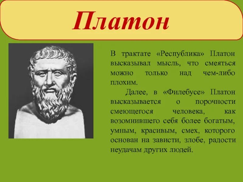 Платон произведение государство. Платон Республика. Платон Республика книга. Трактаты Платона. Трактат Платона Республика.