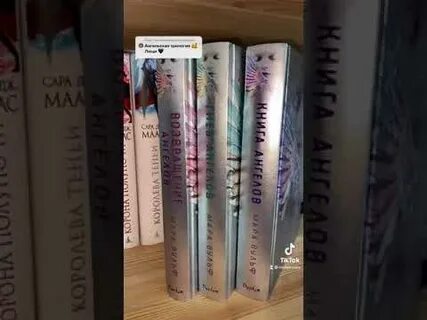 Книга ангелов по порядку