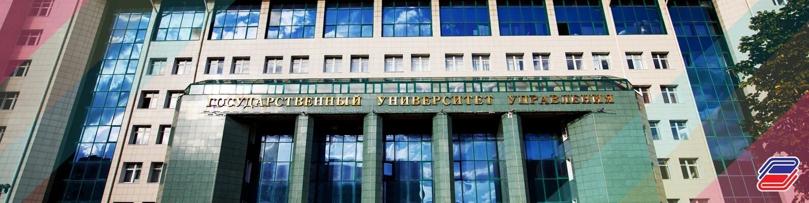 Институты государственного управления экономикой. ГУУ Рязанский проспект. Финансовый университет при правительстве РФ Рязанский проспект. Университет управления на Выхино. Финансовый университет Выхино.