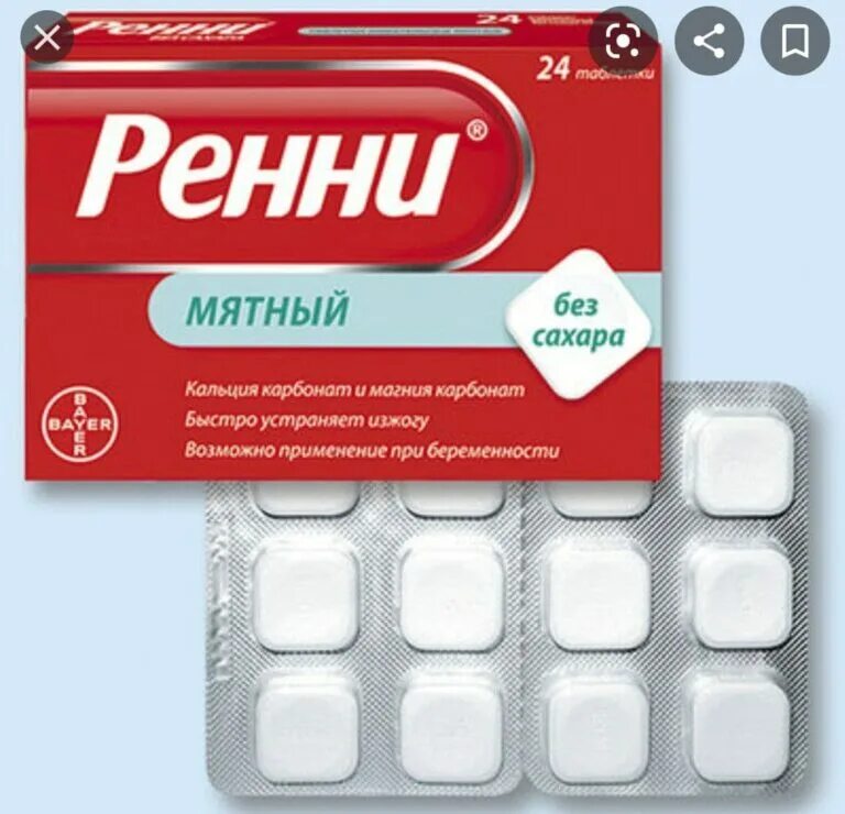 Ренни состав. Ренни. Ренни аналоги. Ренни мятный. Аналог Ренни недорогой.