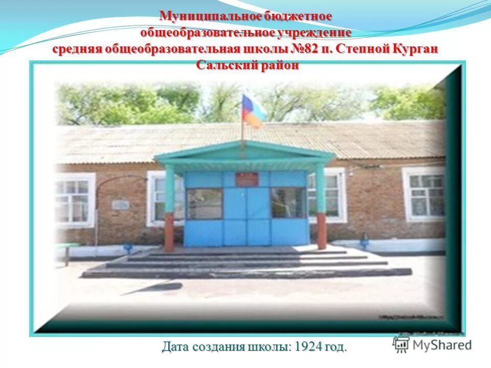 завтра погода жемчужина. гисметео степной курган ростовская область. степной курган ростовская область сальский район. гисметео степной курган ростовская область. гисметео степной курган ростовская область.