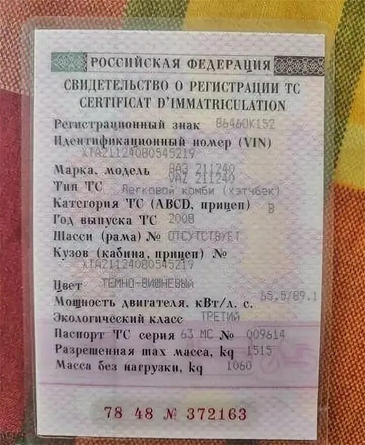 Вин кузова ваз 2112. Номер кузова 2112. Где вин номер ваз 2112. Где вин номер ваз 2112. Вин на стакане ваз 2110.