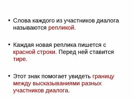 Диалогом называют