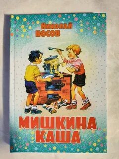 Мишкина т