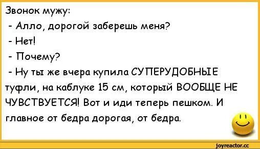 Алло дорогая. Анекдоты про блондинок. Анекдот про целуем шишку закрываем. Звонок мужу. Анекдот про блондинку на дороге.