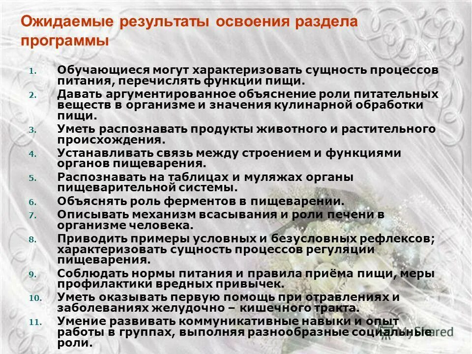 Функцию питания и роста. Функцию питания и роста