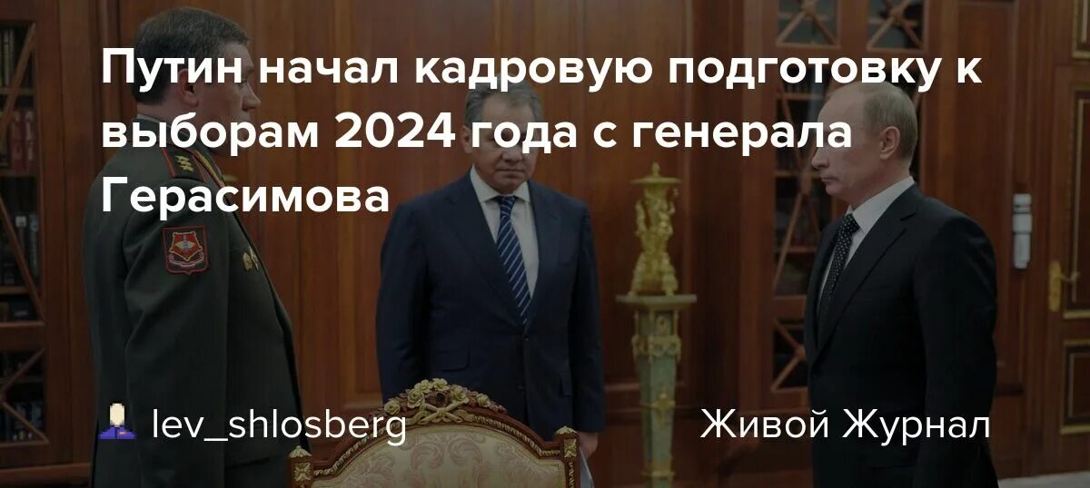 Россия 2024 год. Кто будет на выборах 2024 в России.