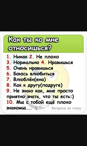 20 вопросов мужчинам. Вопросы парню. Вопросы девушке. Вопросы другу интересные. Вопросы для подруги.