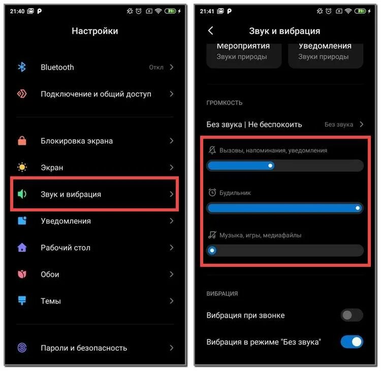 Нету звука в приложениях. Пропала громкость на смартфоне. как сделать звук на телефоне. пропал звук на телефоне андроид. что делать если нету звука на телефоне.