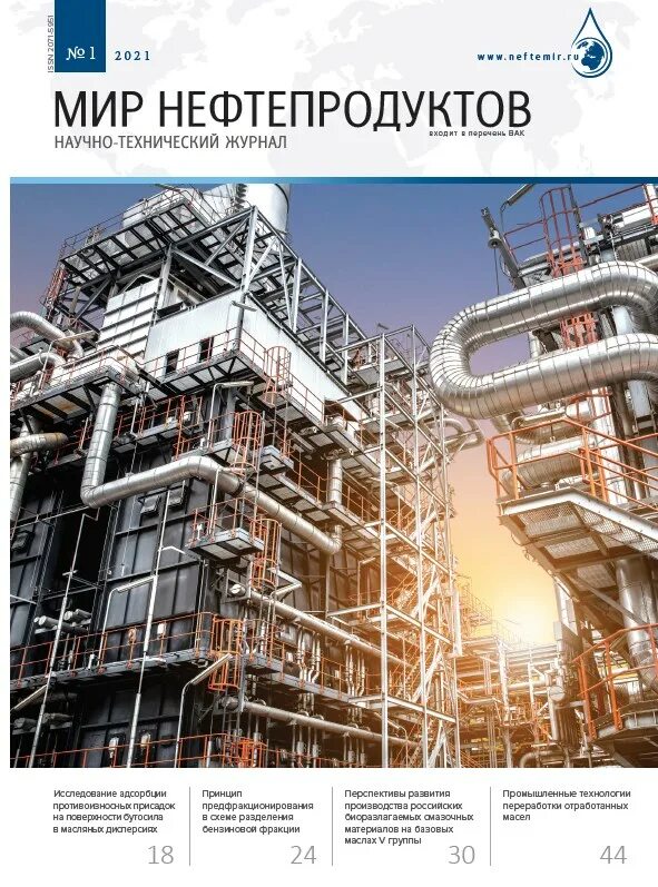 1 нефтепродукт. 1 нефтепродукт. Нафта нефтепродукт. Резервуарный парк склада гсм. Доставка топлива топливозаправщиками.