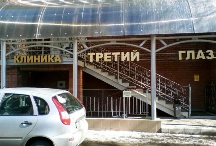 Третий глаз логотип. Третий глаз спортивная ул 3. Третий глаз логотип. Третий глаз казань спортивная 3. Рейтинг глазных клиник казани.