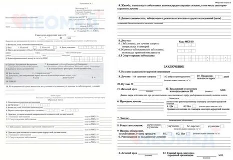 Санаторно курортная карта кострома
