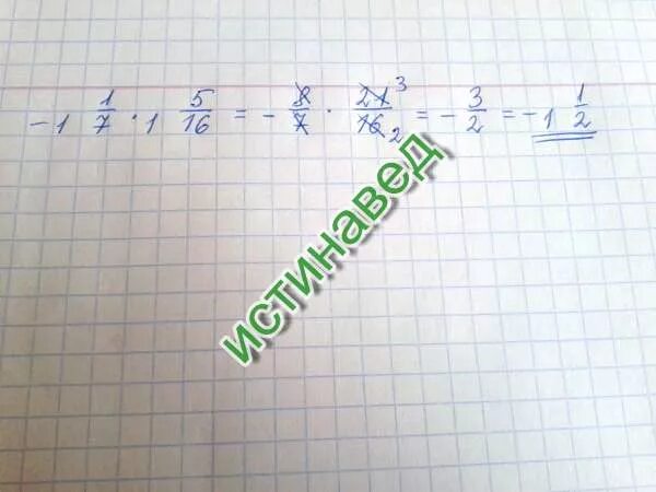 Реши пример 1 умножить на 7. Реши пример 1 умножить на 7