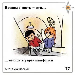 Общ безопасность это