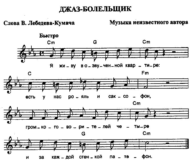 несложные ноты для синтезатора. ноты для баяна весёлый марш монтажников. ноты для фортепиано битлз let it be. песня без слов мелодия простая. песенка без слов.