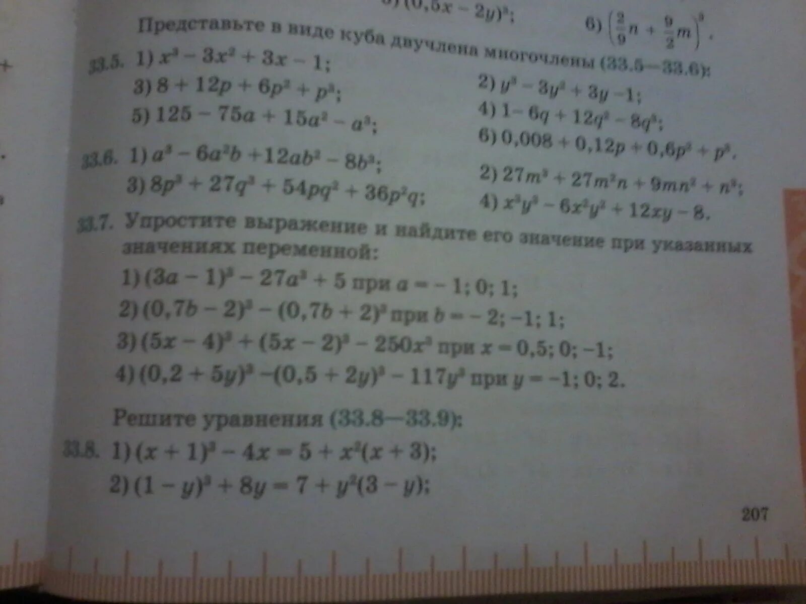 Упростить выражение 3а б 2. Упростите выражения а при 0,1. A+1/A+A/A-1 при а 0.5. Упростите выражение (а+2)(3-а)-3а(1+а) и Найдите его значение при а=-1. Упростить выражение найти его значение при а 1 2 Вычислите.