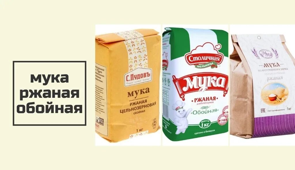 Какую муку лучше покупать