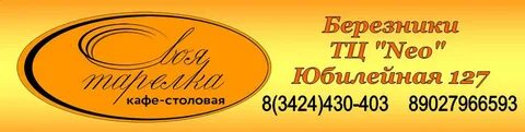 Сбербанк березники юбилейная 127