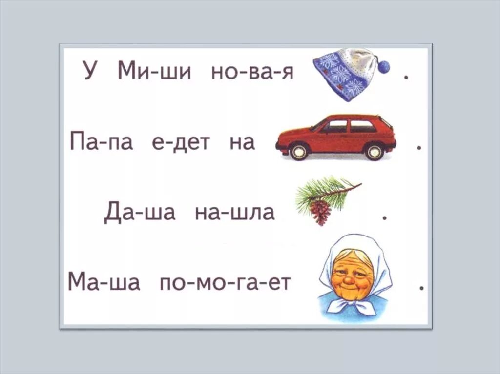 Шум ш