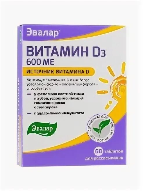 Витамин д3 Эвалар 600ме. Витамин д3 солнце Эвалар 600ме. Витамин д – солнце №60 Эвалар.. Витамин д3 600 ме бэби формула Эвалар.