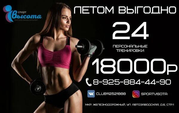 Суханово спа делюкс, парковая 1к4. Фитнес высота. Фитнес высота суханово. Фитнес высота. Премиальный фитнес.